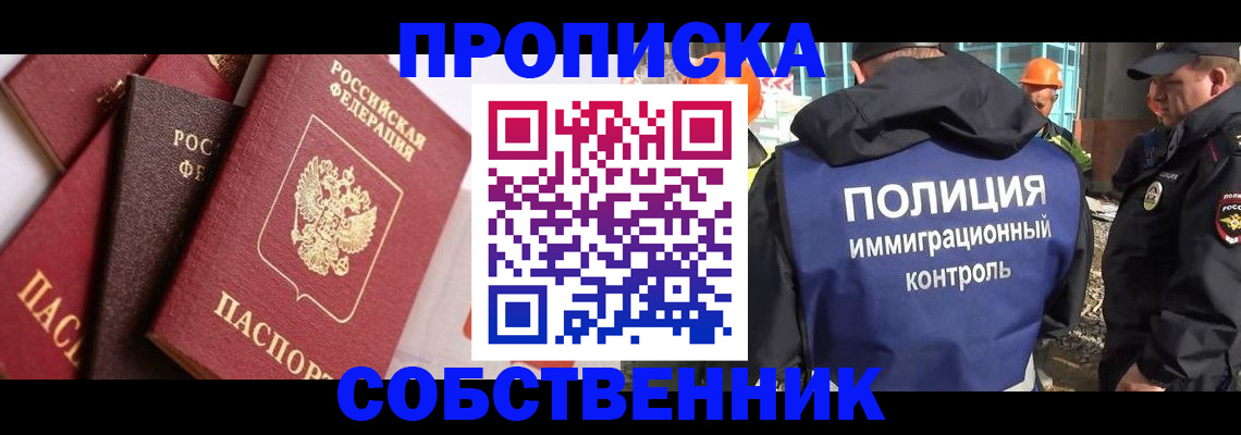 регистрация в Нижнем Новгороде