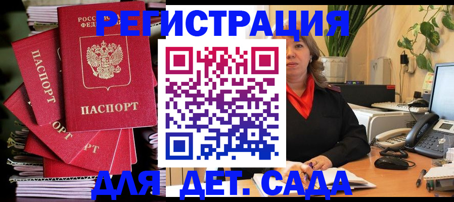 прописка для школы в Нижнем Новгороде