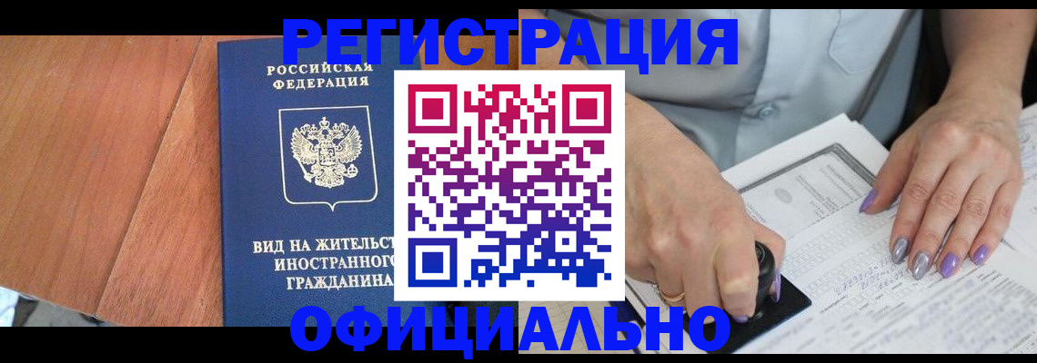 купить прописку в Нижнем Новгороде