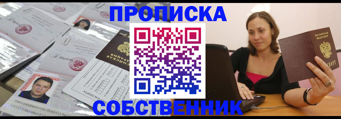найти адрес прописки в Нижнем Новгороде