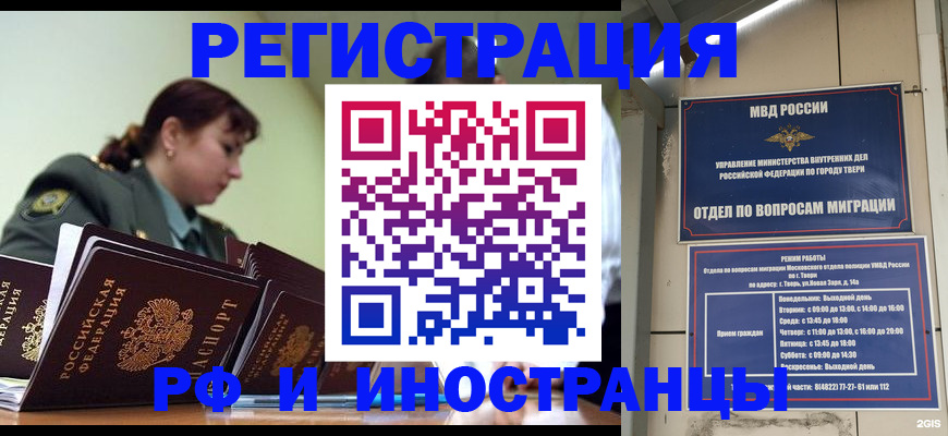 прописка 2025 в Нижнем Новгороде