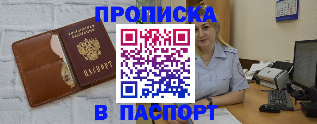 прописка для школы в Нижнем Новгороде