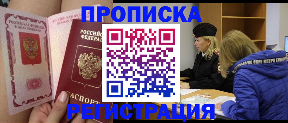 временная регистрация госуслуги в Нижнем Новгороде