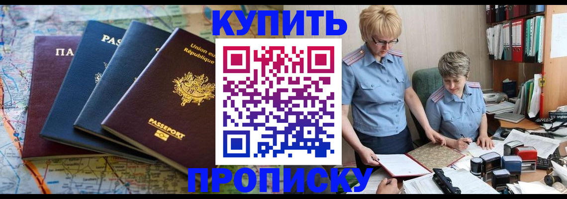 временная регистрация надежно в Нижнем Новгороде