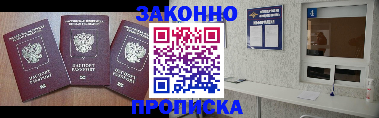 регистрация в Нижнем Новгороде